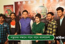 নতুনের সন্ধানে গানে গানে বাংলাদেশ…
