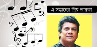 এ সপ্তাহের প্রিয় তারকা – খায়রুল আনাম…