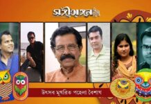 উৎসব মূখরিত পহেলা বৈশাখ…