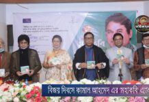 বিজয় দিবসে কামাল আহমেদ এর ‘মহাকবি’ এ্যালবাম…