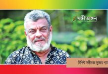 বিশিষ্ট সঙ্গীতজ্ঞ সুজেয় শ্যাম…