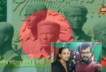 সিনেমায় গাইলেন পলাশ ও বিউটি…