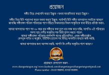 প্রয়োজন